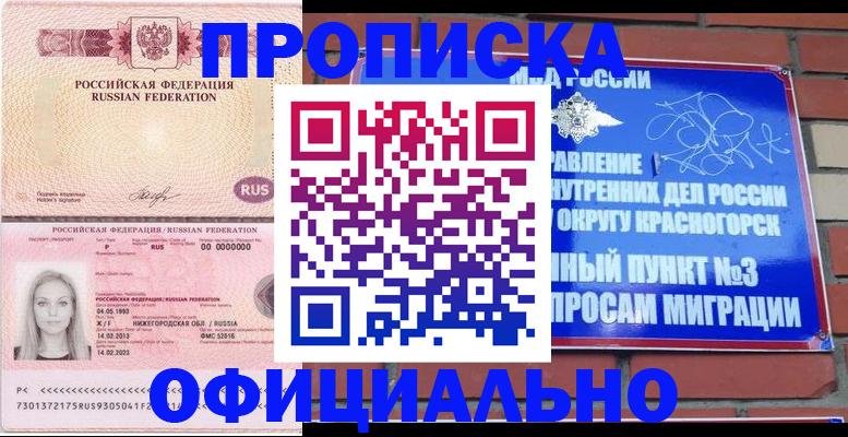 временная регистрация собственник в Ковдоре