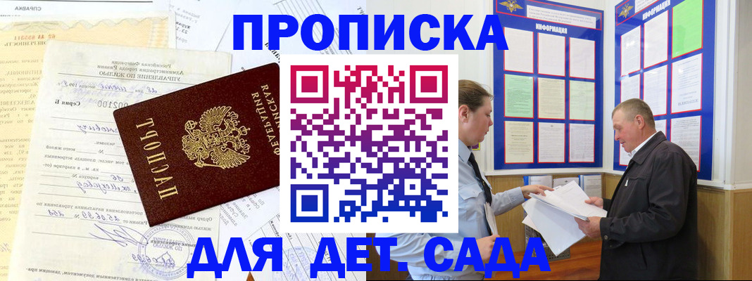 временная регистрация недорого в Ковдоре