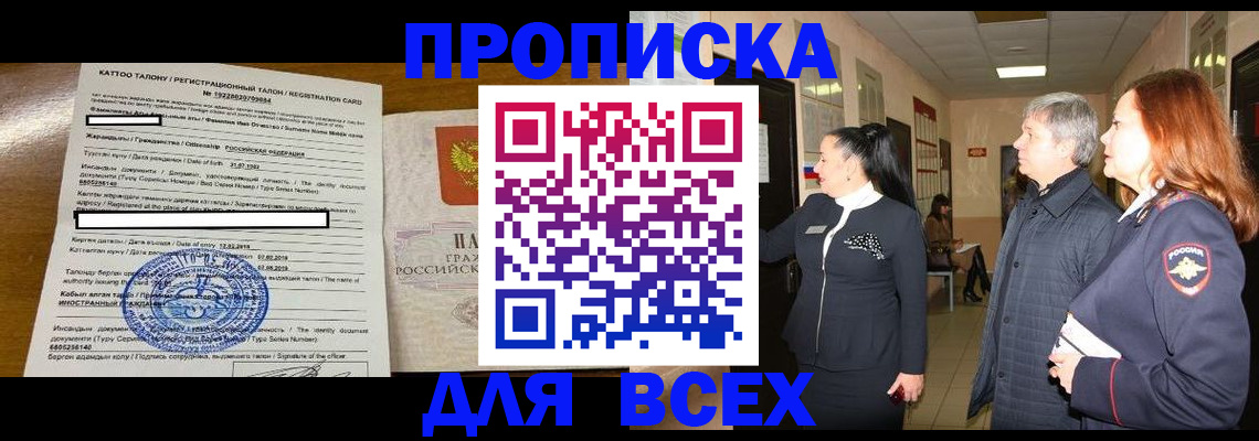 временная регистрация для всех в Ковдоре